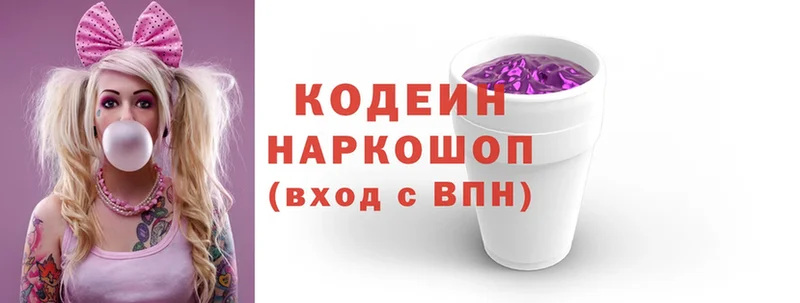 Кодеиновый сироп Lean Purple Drank  Ивдель 