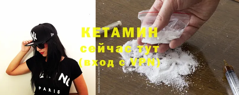 Кетамин VHQ  omg ссылка  Ивдель 