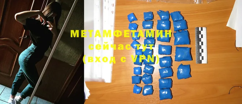 МЕТАМФЕТАМИН Декстрометамфетамин 99.9%  Ивдель 